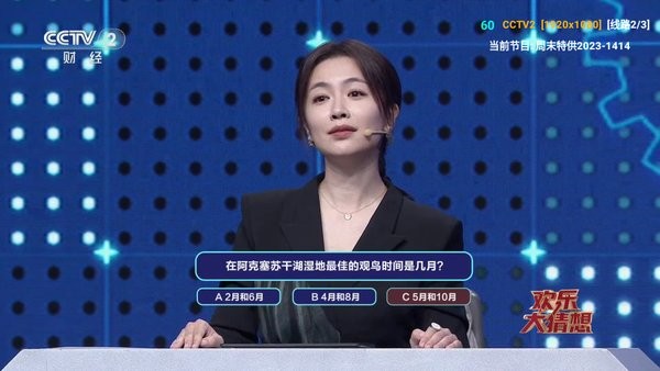 v3tv电视版截图1