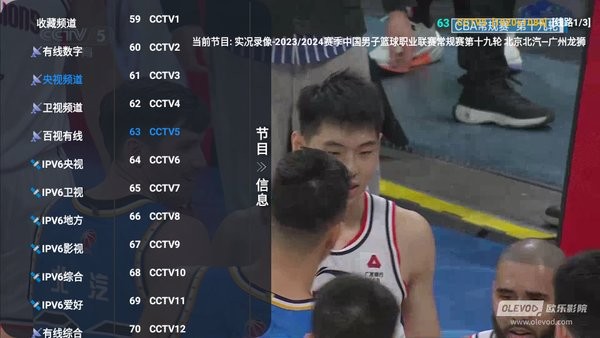 v3tv电视版截图2