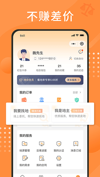 地合网app截图4