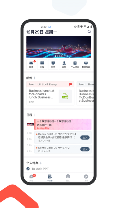 联想乐聊app