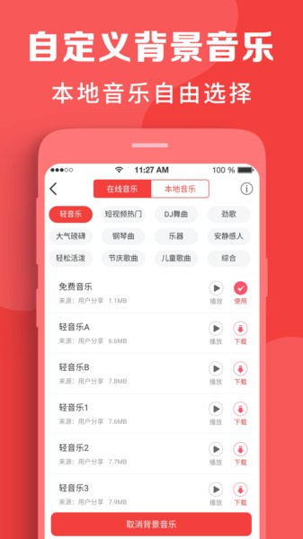 配音文字转语音神器截图2