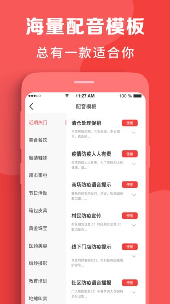 配音文字转语音神器截图5