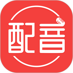配音文字转语音神器