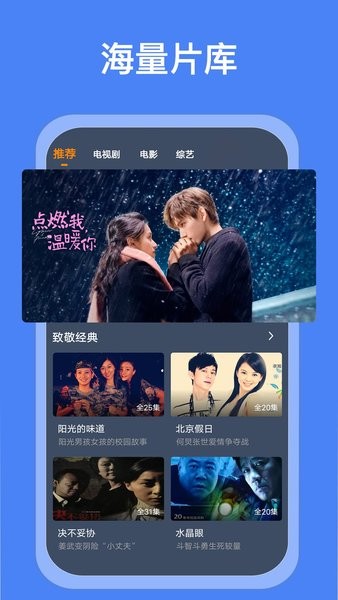 爱优影视大全最新版截图1