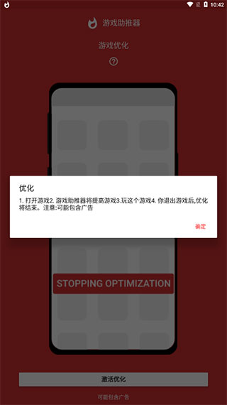 gamebooster加速器最新版