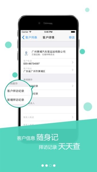红海公务宝安卓版截图2