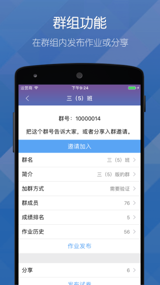 磨题帮官方版截图1