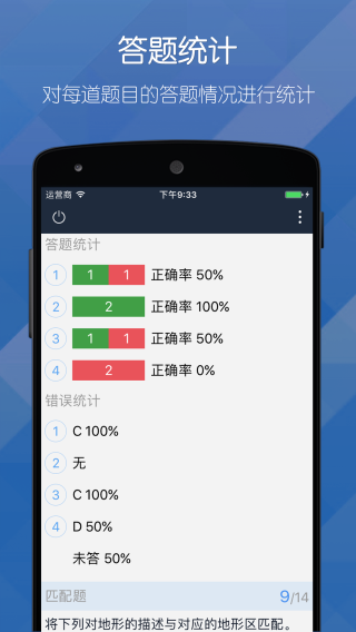 磨题帮官方版截图2