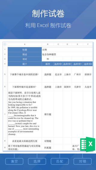 磨题帮官方版截图3