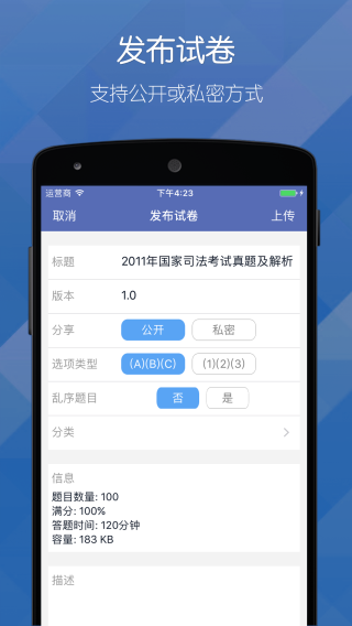 磨题帮官方版截图5