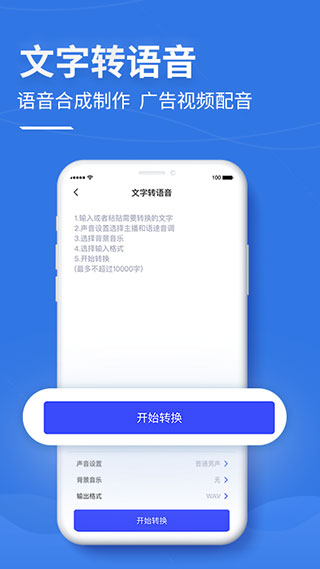 录音文字提取app截图2
