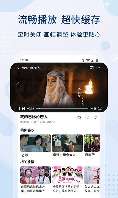 影视大全2025年最新版本截图1