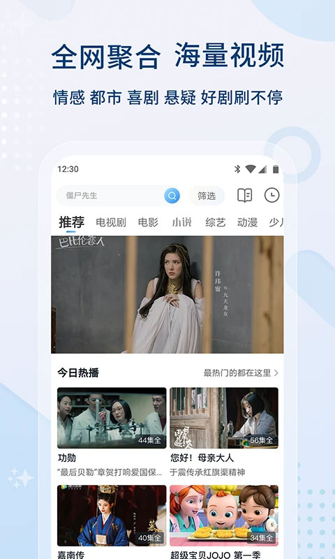 影视大全2025年最新版本截图3