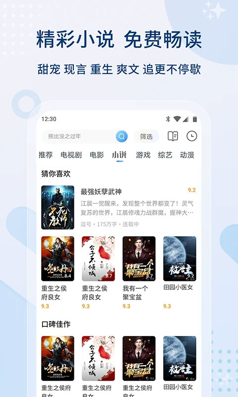 影视大全2025年最新版本截图4