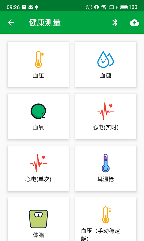 真幸福服务员端截图3