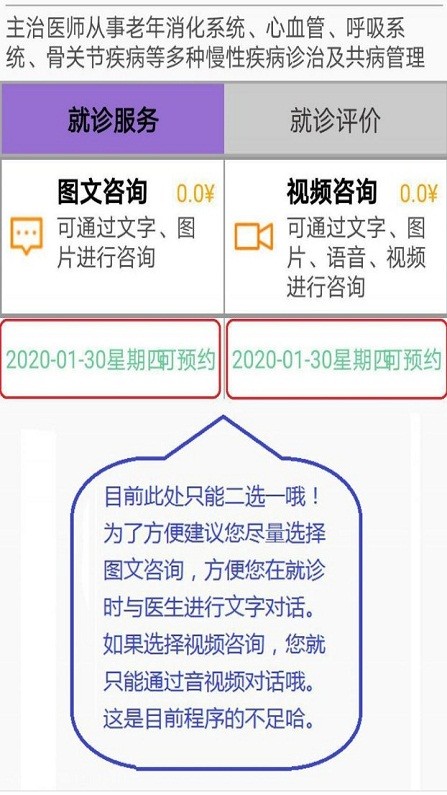 信通易健康截图3