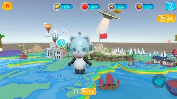 北斗魔法地图手机版