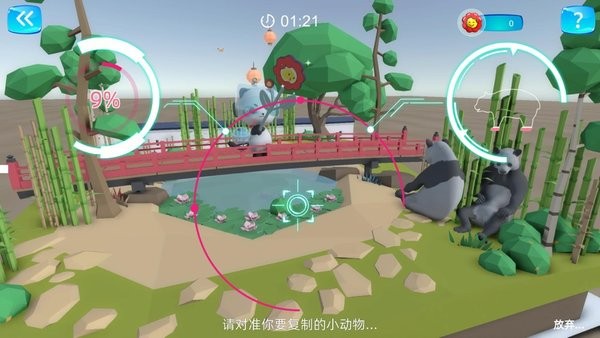 北斗魔法地图APP截图4