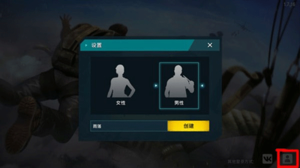 自由开火战场国际服