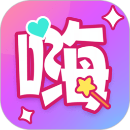 嗨特效免费