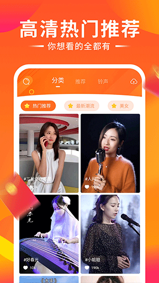 嗨秀来电手机版截图1