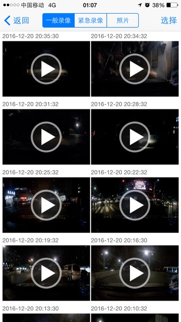我的录像仪app截图4