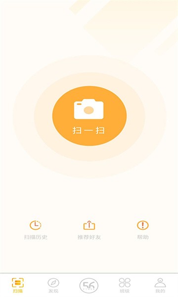 56号教室app学生版截图4