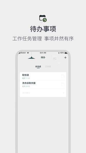 排班倒班日历表截图3