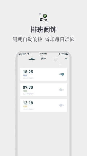 排班倒班日历表截图4