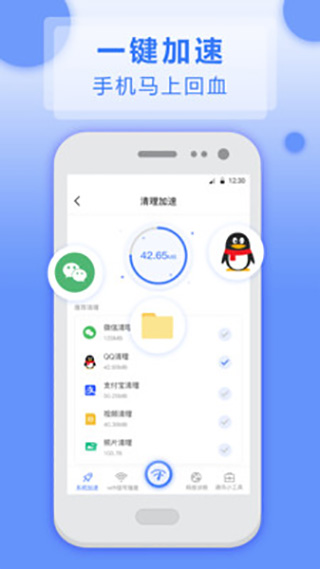 WiFi测网速5G大师app截图2