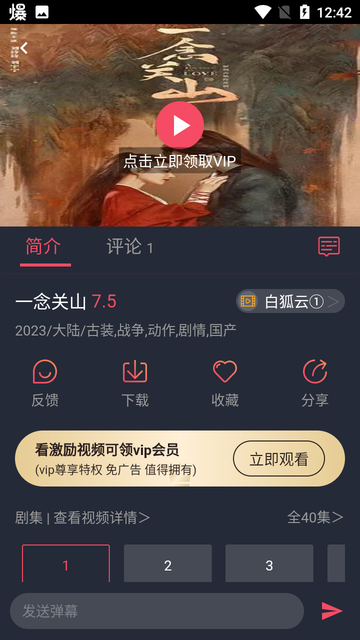 白狐影视最新版