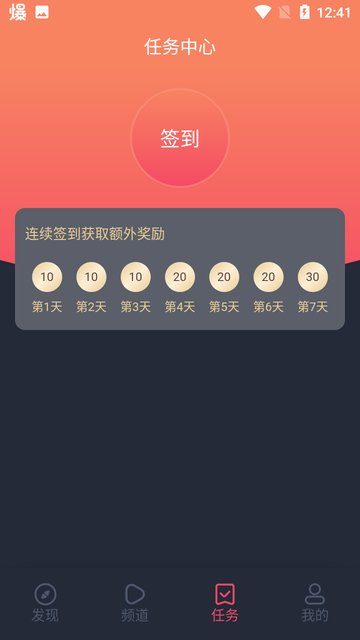 白狐影视大全app截图2