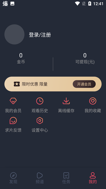 白狐影视大全app截图3