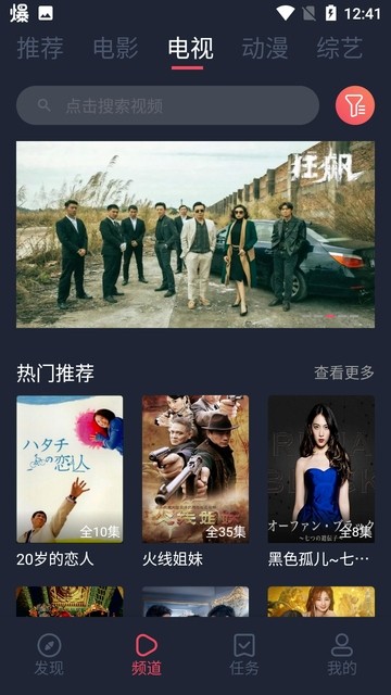 白狐影视大全app截图5