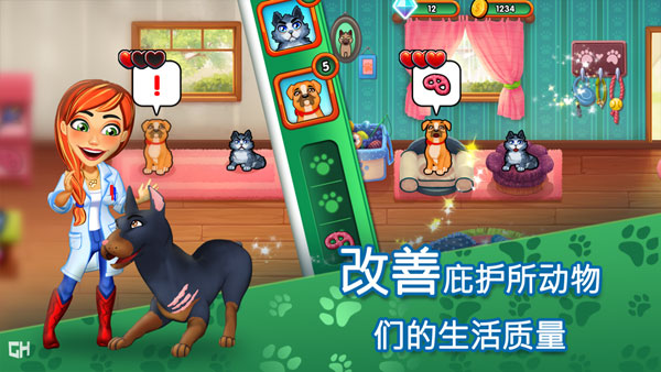 艾米的宠物诊所最新版截图3