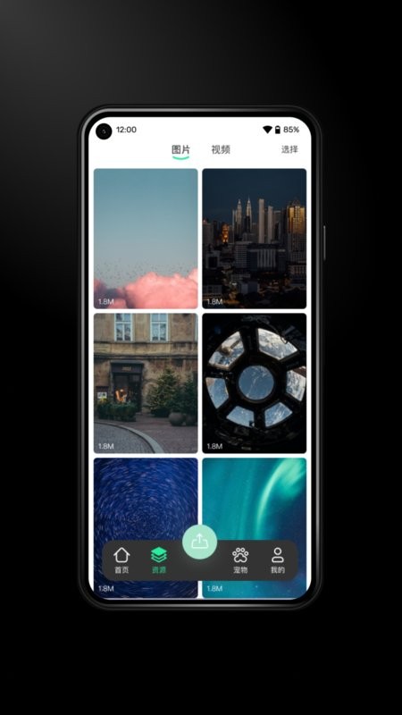 Immers全息相框截图2