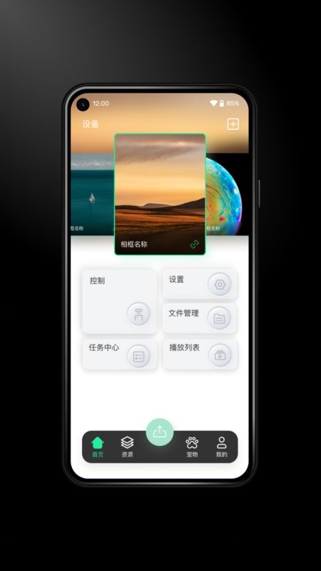 Immers全息相框截图3