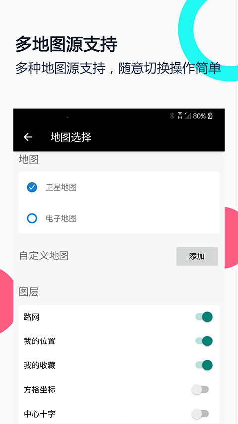小谷地球卫星地图截图2