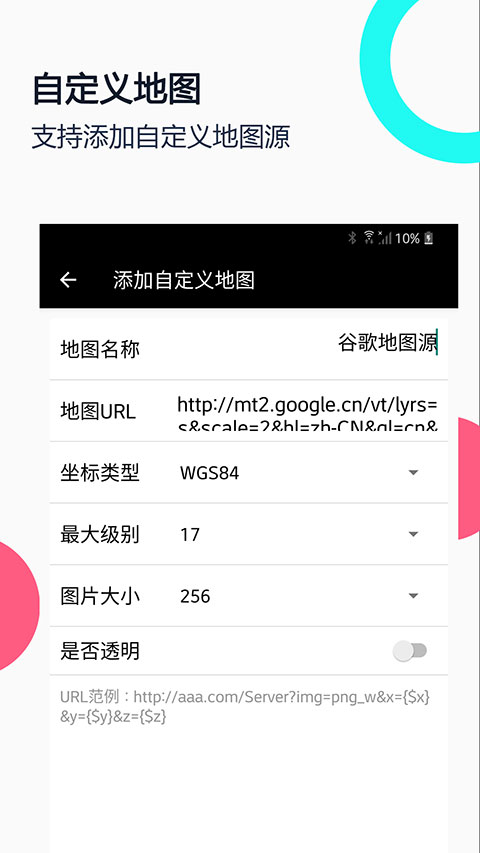 小谷地球卫星地图截图3