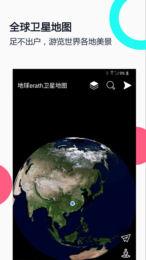 小谷地球卫星地图截图4