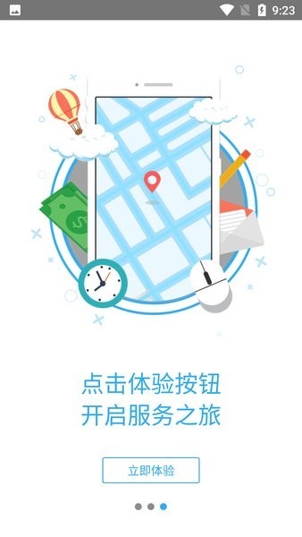 山西省住房补贴在线查询截图3