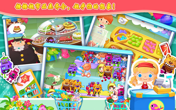 糖糖超市游戏最新版截图3