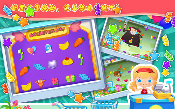 糖糖超市游戏最新版截图5
