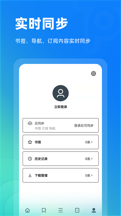 top浏览器app截图2