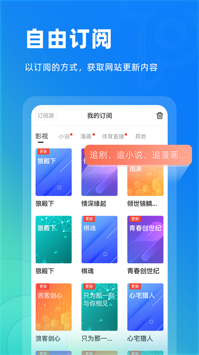 top浏览器app截图4