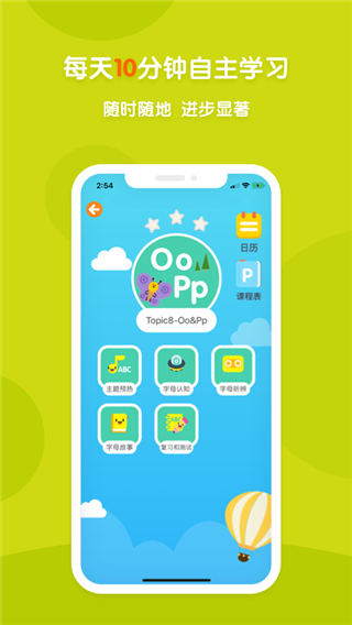 新东方多纳学英语app截图1