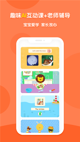 新东方多纳学英语app截图2