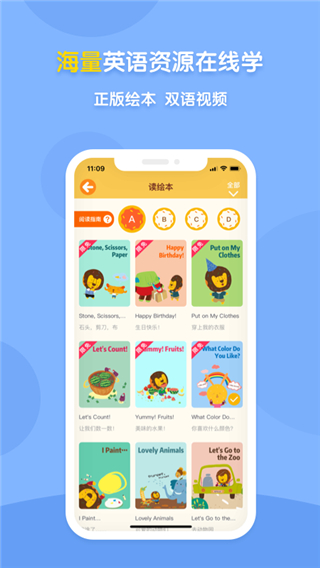 新东方多纳学英语app截图3