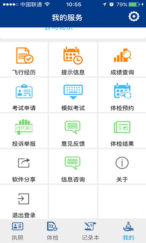 云执照安卓版下载