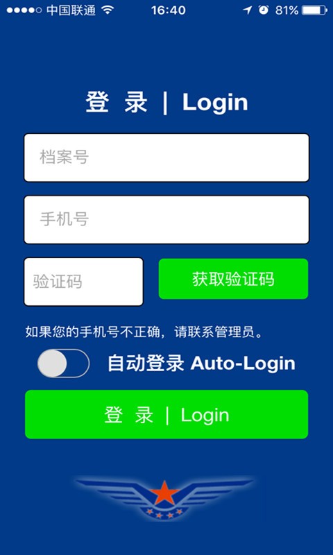 无人机驾驶员云执照app截图1
